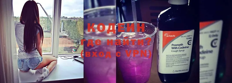 Codein Purple Drank  купить наркоту  Невельск 